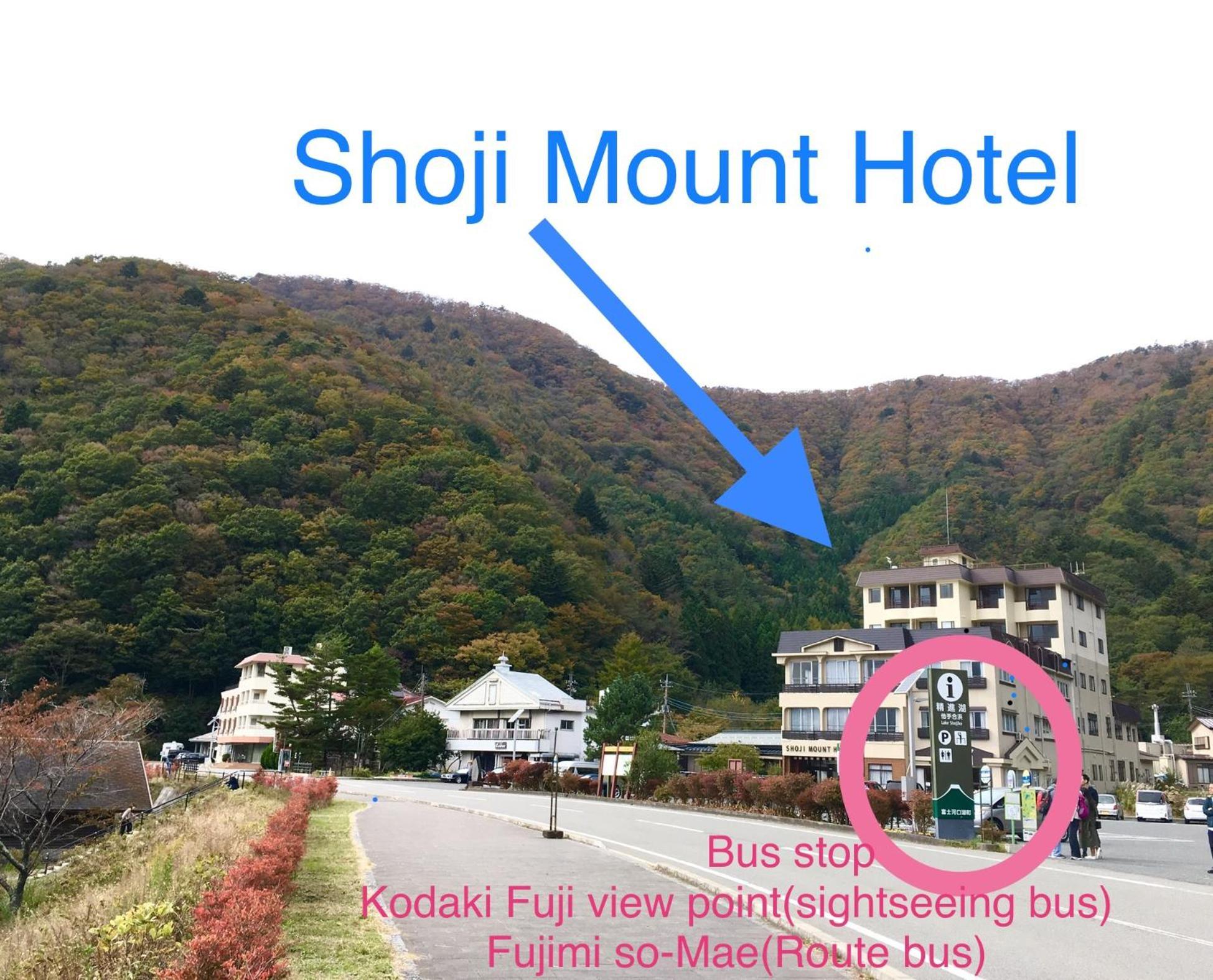 松杰山酒店 富士河口湖 外观 照片